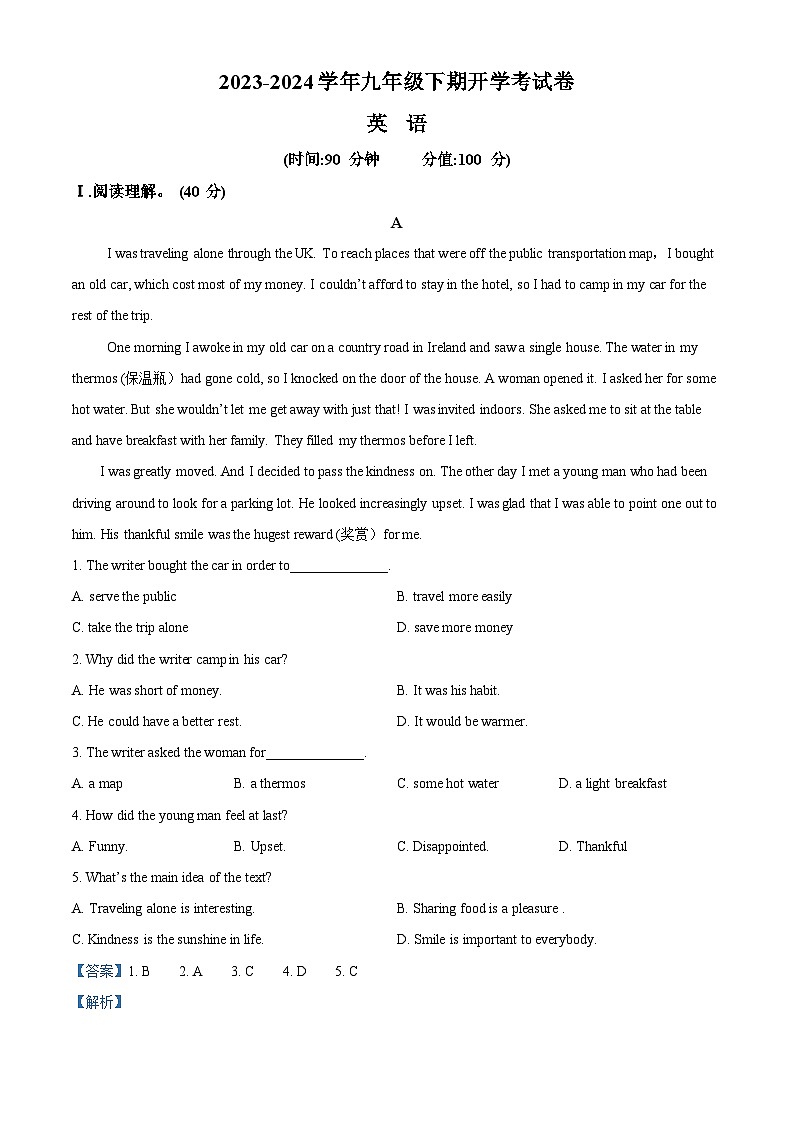 精品解析：河南省周口市沈丘县中英文学校2023-2024学年九年级下学期开学考试英语试题（解析版）第1页