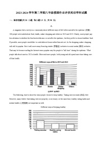 山东省德州市第九中学2023-2024学年八年级下学期开学英语试题（原卷版+解析版）