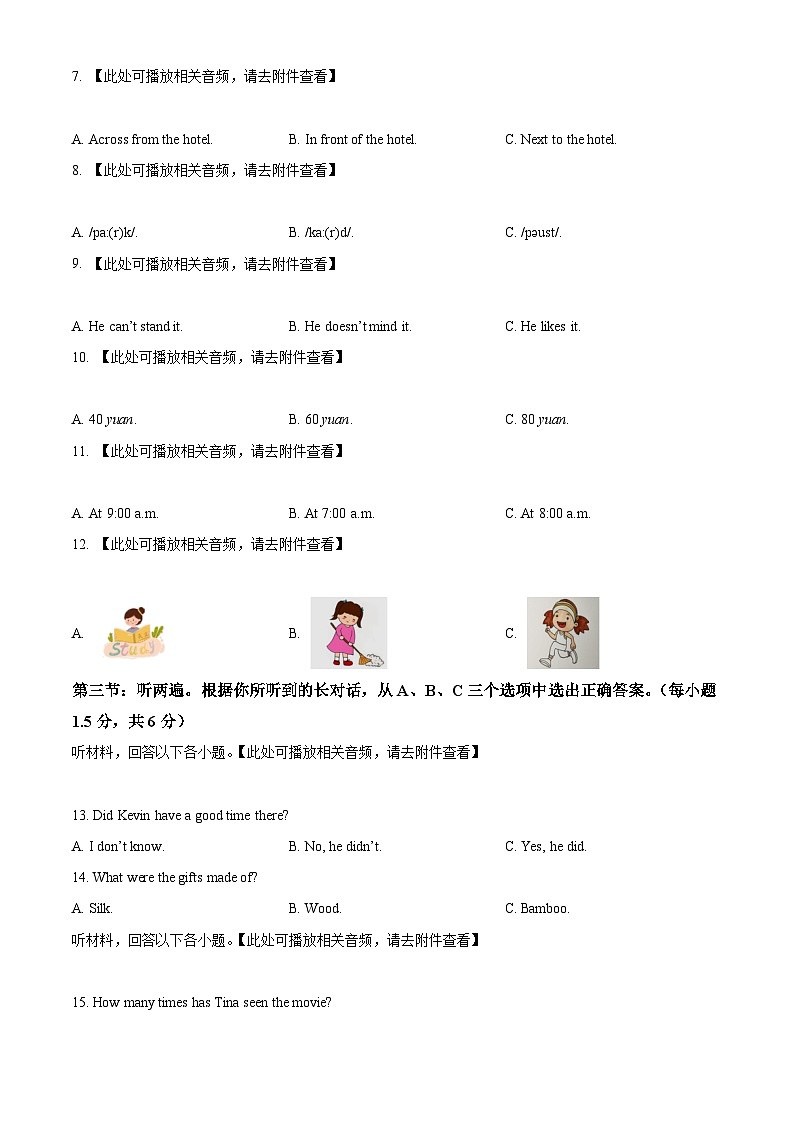 重庆市大学城第三中学校2023-2024学年九年级下学期开学考试英语试题（原卷版+解析版）02