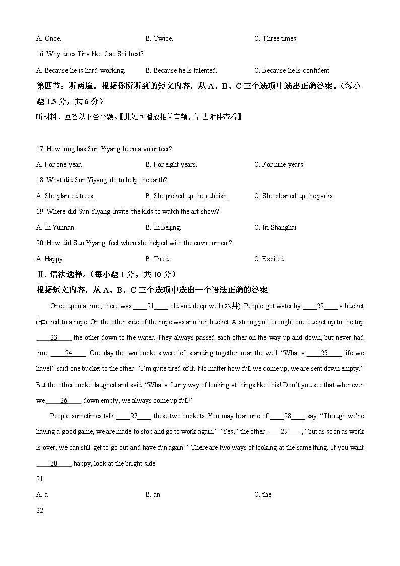 重庆市大学城第三中学校2023-2024学年九年级下学期开学考试英语试题（原卷版+解析版）03