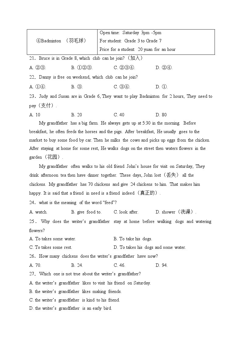 河北省保定市安新县2023-2024学年七年级上学期期末质量监测英语试卷(含答案)第3页