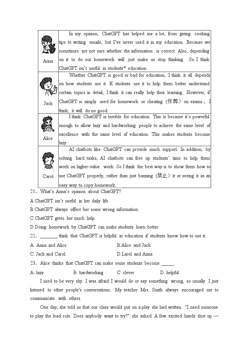 河北省沧州市吴桥县2024届九年级下学期开学考试英语试卷(含答案)第3页