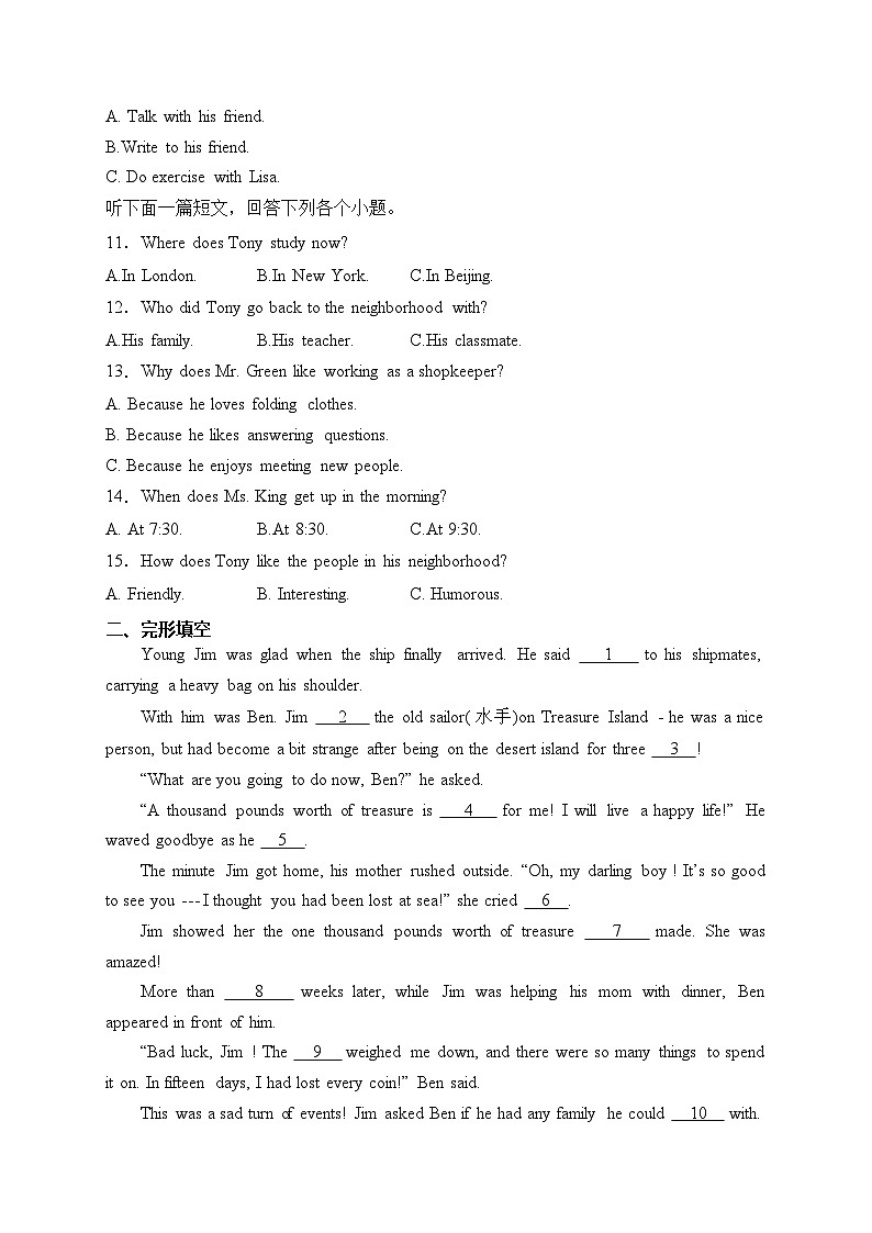 浙江省金华市东阳市横店八校联考2024届九年级下学期开学考试英语试卷(含答案)第2页