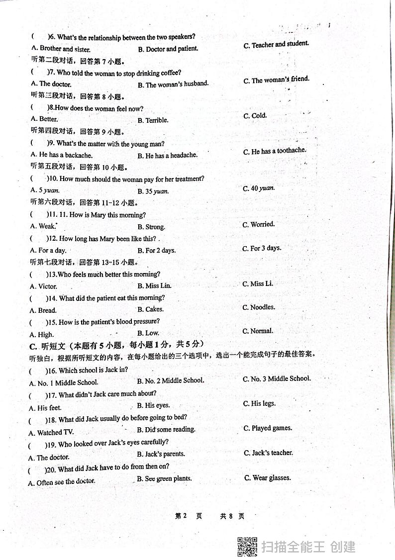 广东省揭阳市惠来县惠来县第一中学2023-2024学年八年级下学期3月月考英语试题02