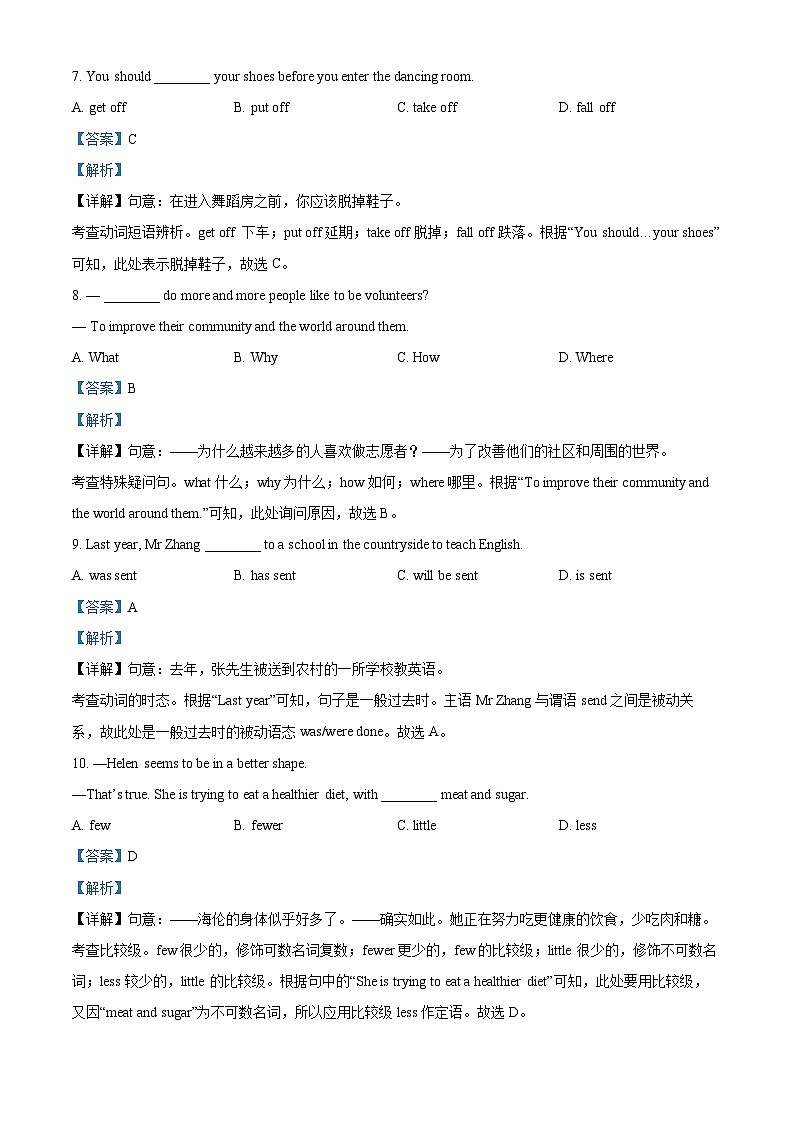 2024年江苏省宿迁市泗阳县中考一模英语试题（原卷版+解析版）03