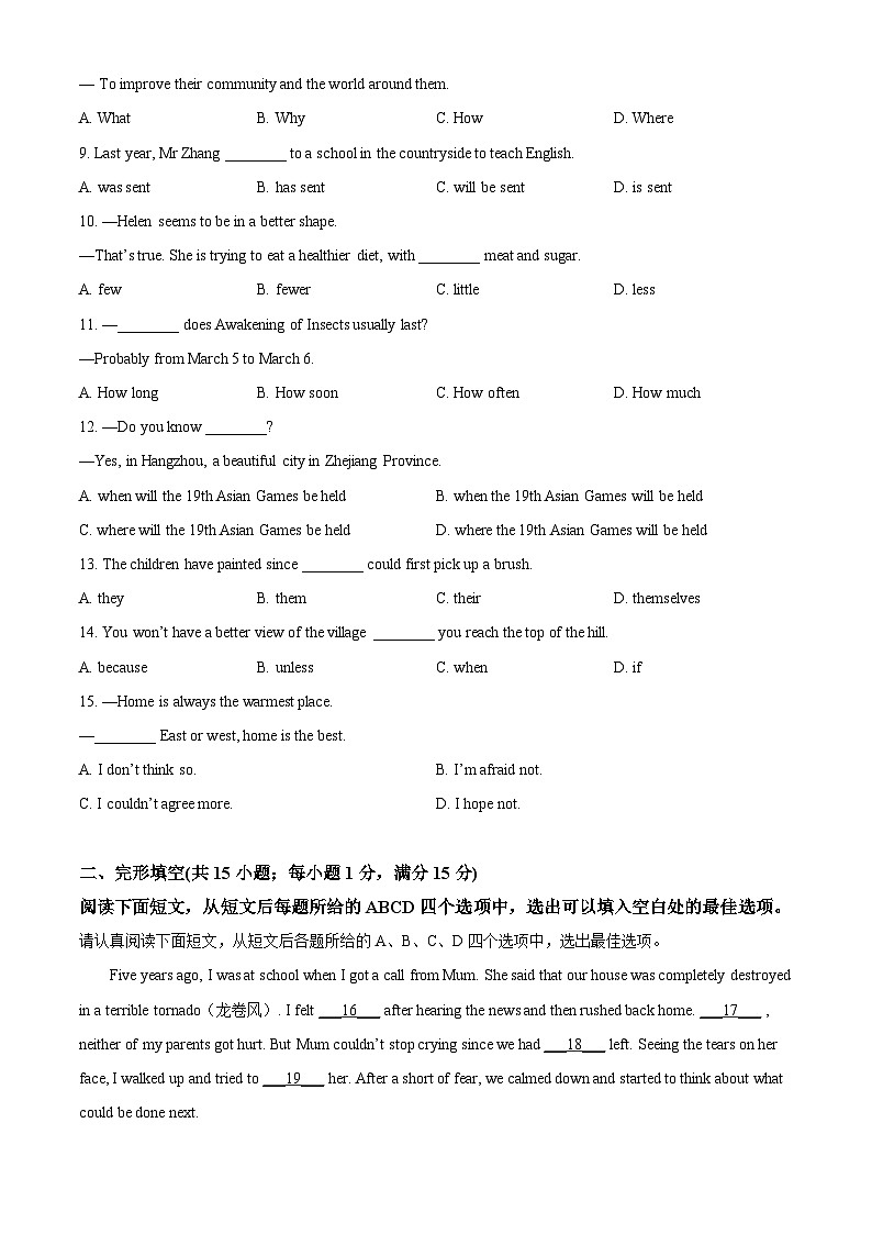 2024年江苏省宿迁市泗阳县中考一模英语试题（原卷版+解析版）02