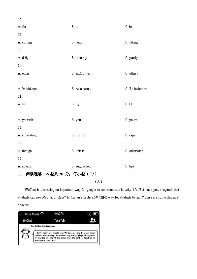 黑龙江省哈尔滨市第四十七中学校2023-2024学年八年级下学期开学测试英语试题（原卷版+解析版）03