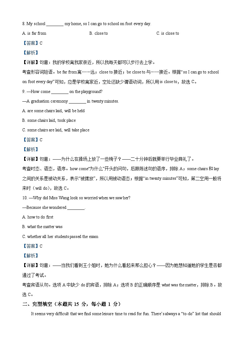 黑龙江省哈尔滨市第四十七中学校2023-2024学年八年级下学期开学测试英语试题（原卷版+解析版）03