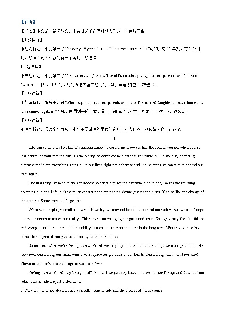 精品解析：辽宁省盘锦市第一完全中学2023-2024学年九年级下学期开学考试英语试题（解析版）第2页