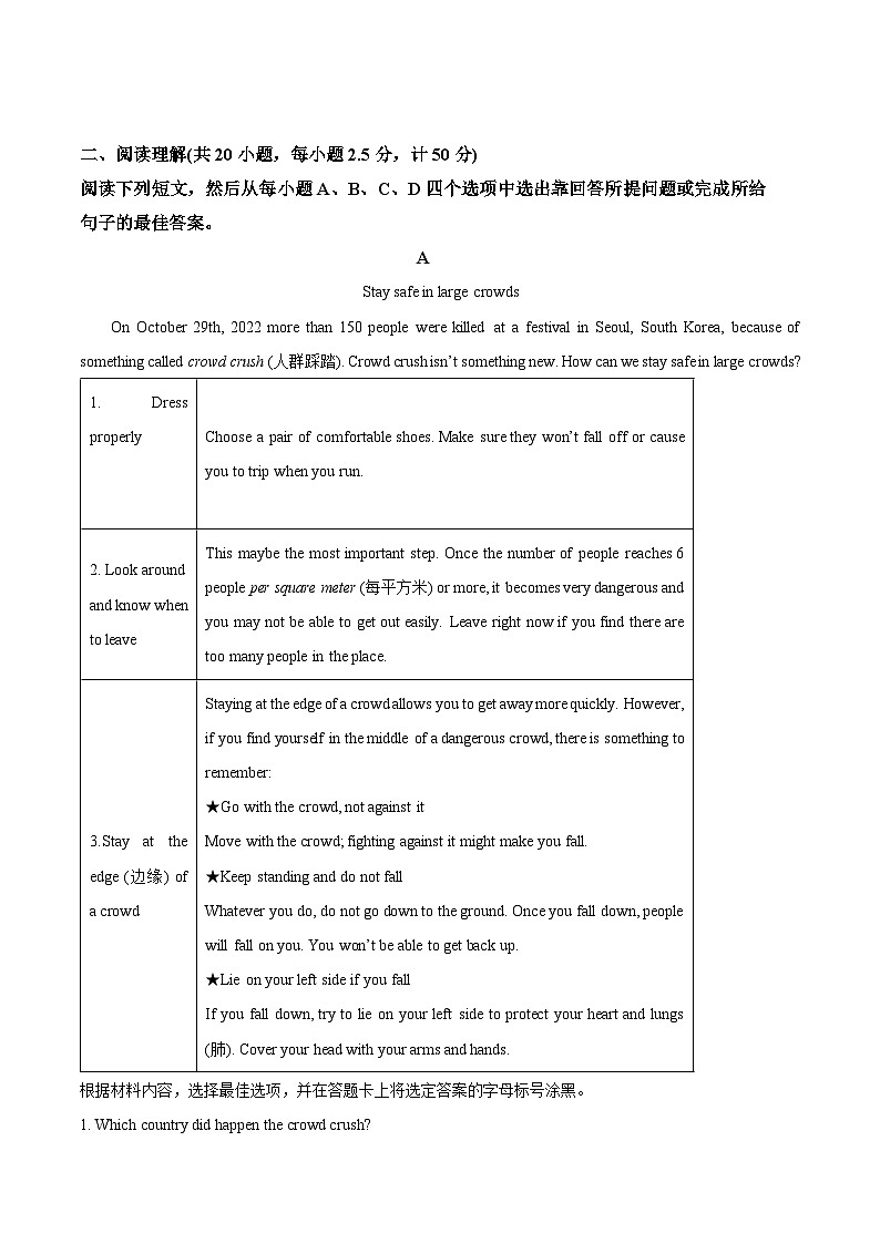 精品解析：山东省德州市第五中学2023-2024学年九年级下学期开学检测英语试题（解析版）第3页