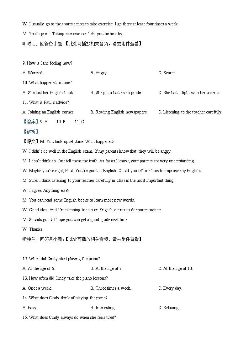 浙江省金华市义乌市宾王中学2023-2024学年八年级下学期开学检测英语试题（原卷版+解析版）03