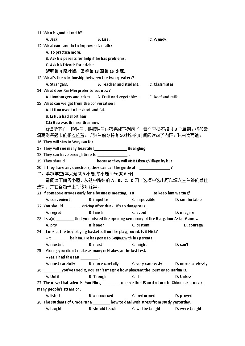 2024年江西省九江市第三中学一模考试英语试题02