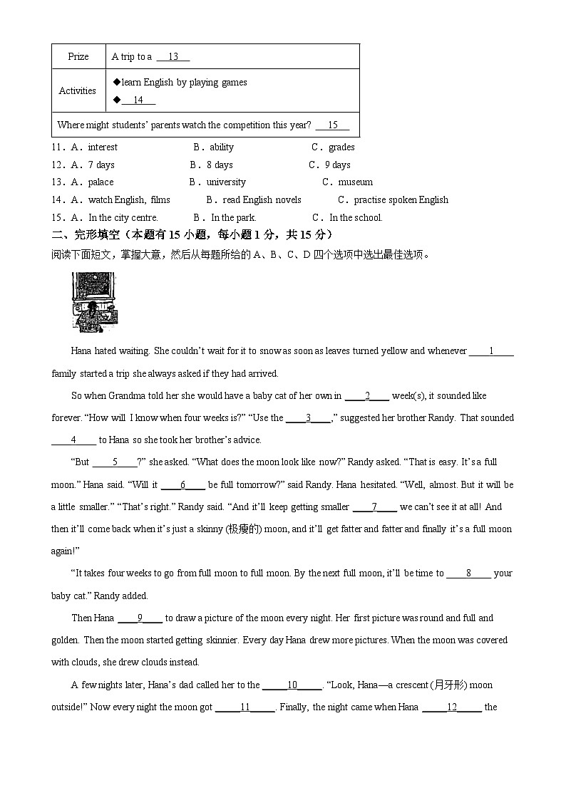 浙江省温州市南浦实验中学2023-2024学年九年级下学期开学考试英语试题（原卷版+解析版）02