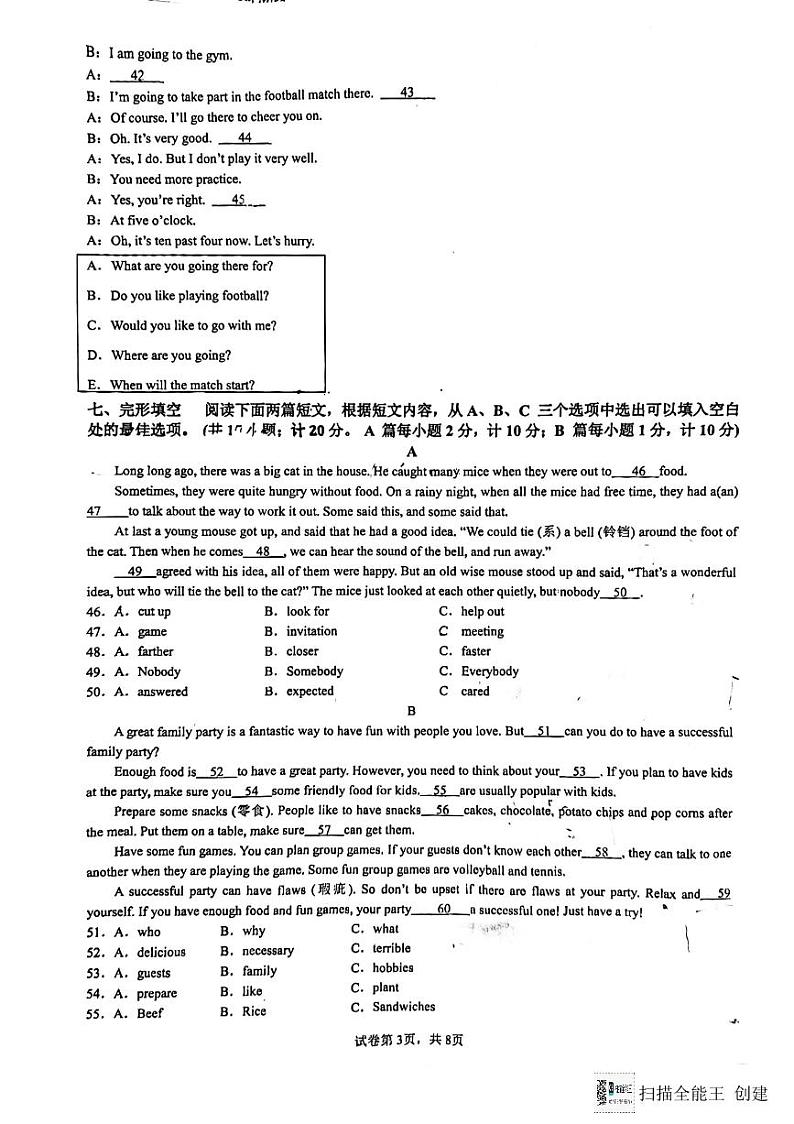 四川省宜宾市翠屏区天立学校2023-2024学年八年级下学期3月英语测试第3页