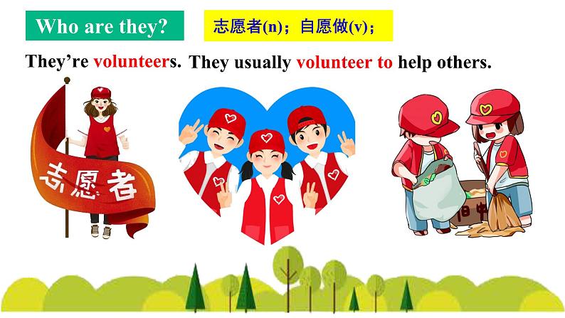 人教新目标Go For It八年级英语下册课件  Unit2 I’ll help to clean up the city parks SectionA 1a-1c第5页