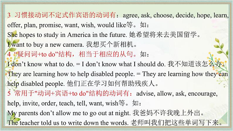 人教新目标Go For It八年级英语下册课件 Unit2 I’ll help to clean up the city parks SectionA Grammar Focus- 4c第5页