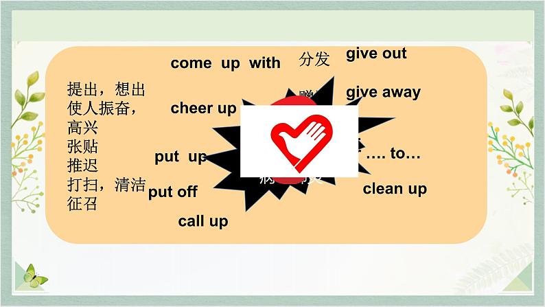 人教新目标Go For It八年级英语下册课件 Unit2 I’ll help to clean up the city parks SectionA Grammar Focus- 4c第6页