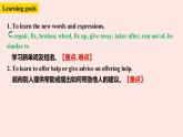 人教新目标Go For It八年级英语下册课件 Unit2 I’ll help to clean up the city parks SectionB 1a-1e