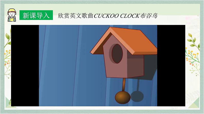 人教新目标Go For It七年级英语下册课件 Unit2 what time do you go to school SectionA 2a-2d03