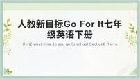 初中英语人教新目标 (Go for it) 版七年级下册Section B获奖课件ppt