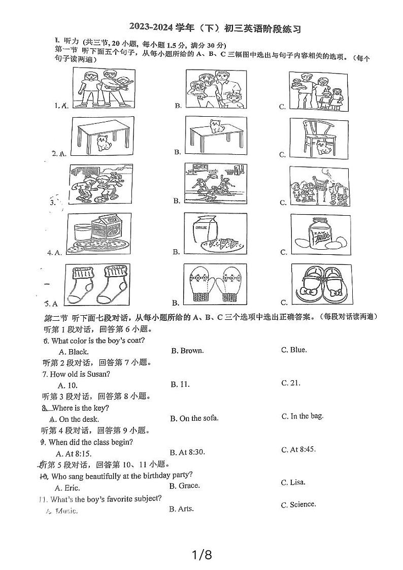 福建省厦门湖滨中学2023-2024学年下学期九年级3月份阶段考试英语试卷第1页