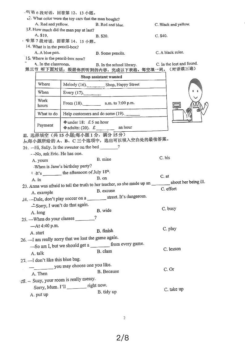 福建省厦门湖滨中学2023-2024学年下学期九年级3月份阶段考试英语试卷第2页