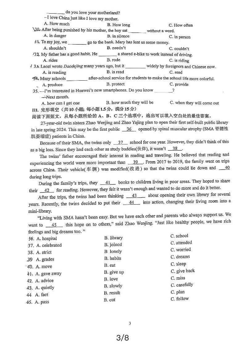 福建省厦门湖滨中学2023-2024学年下学期九年级3月份阶段考试英语试卷第3页