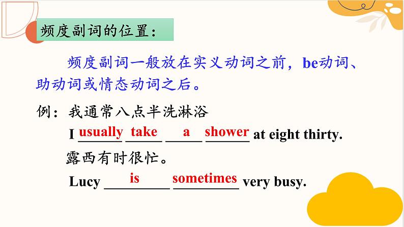 人教新目标Go For It七年级英语下册课件 Unit2 what time do you go to school SectionA Grammar Focus-3c第8页