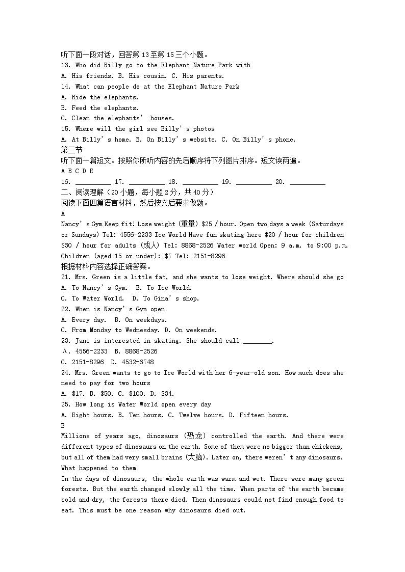 2022-2023学年河南省濮阳市八年级上学期期末英语试题及答案第2页