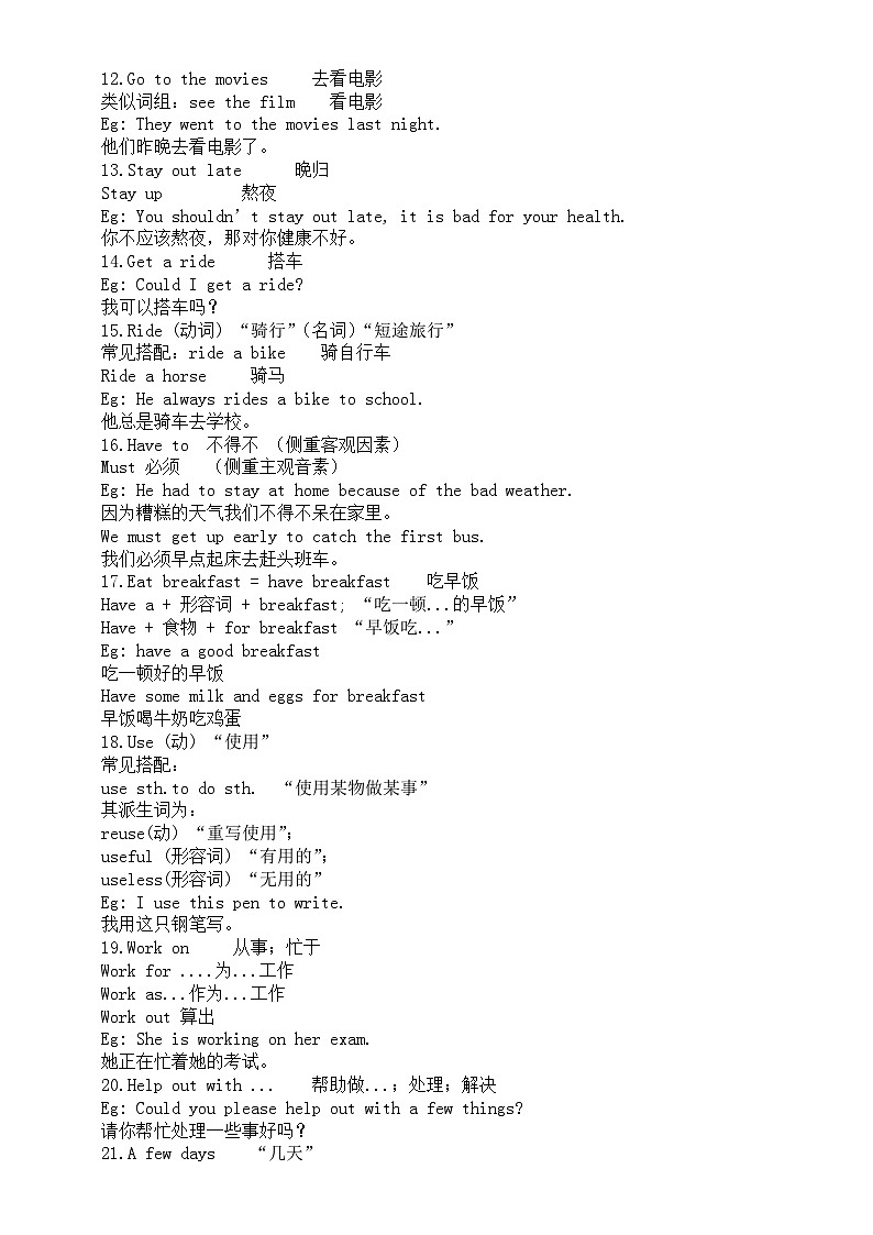 初中英语人教新目标八年级下册Unit 3 SectionA预习指导（知识点+练习题）第2页