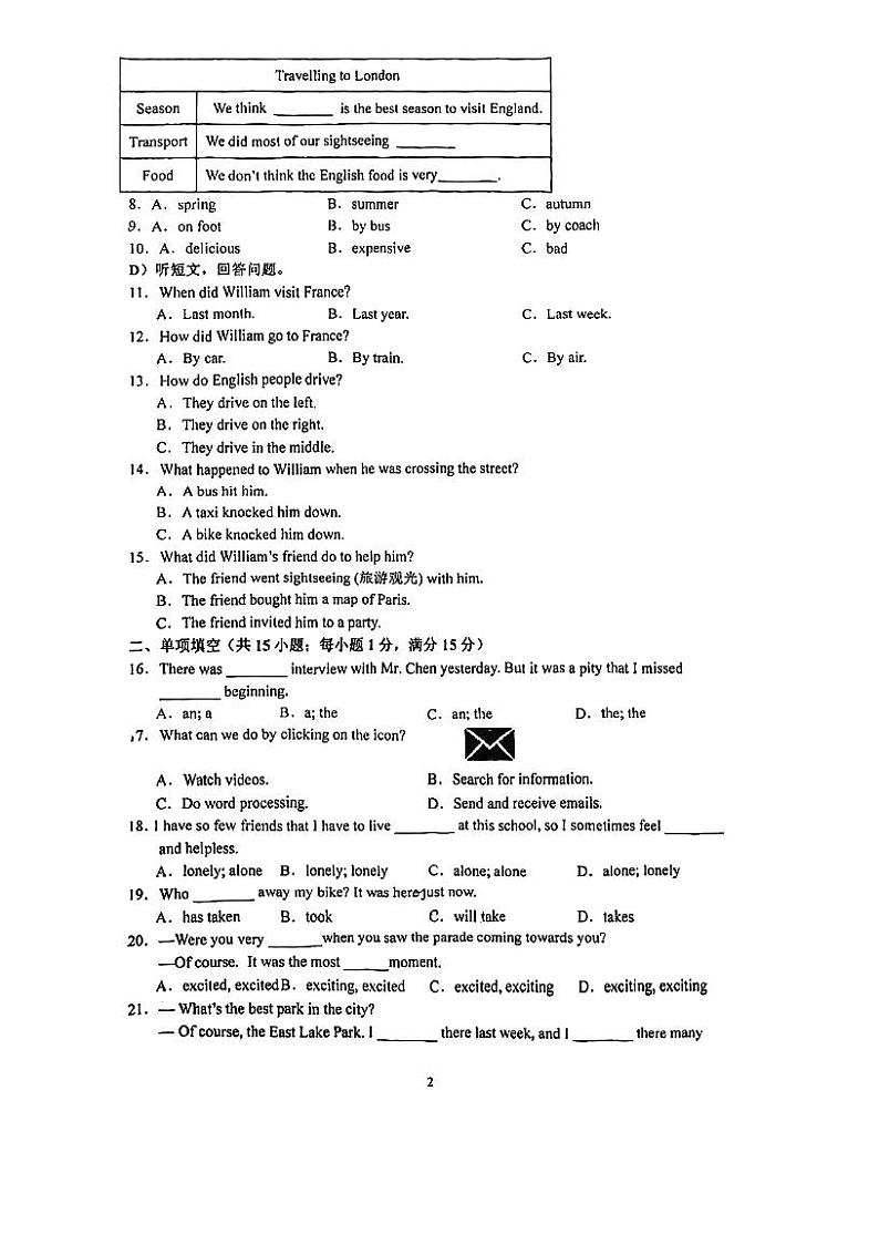 江苏省南京市江宁区竹山中学2023-2024学年八年级下学期3月月考英语试题第2页
