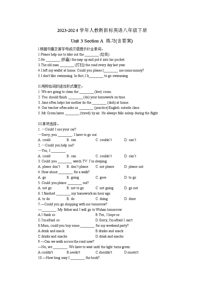 2023-2024学年人教新目标英语八年级下册Unit 3 Section A 练习(含答案)01