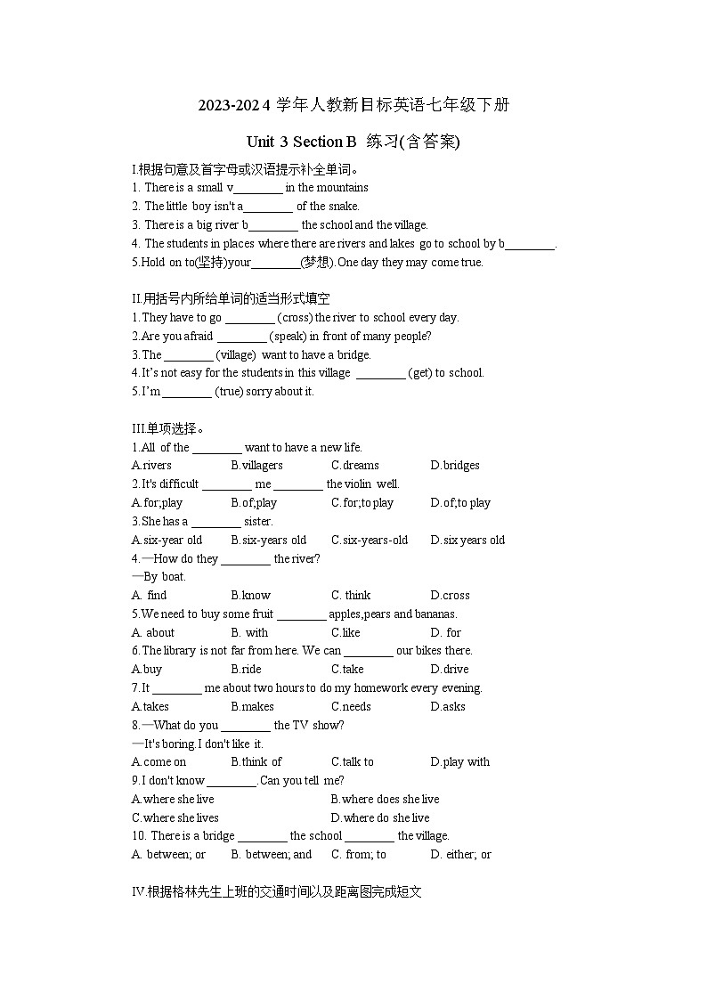 2023-2024学年人教新目标英语七年级下册Unit 3 Section B 练习(含答案)第1页