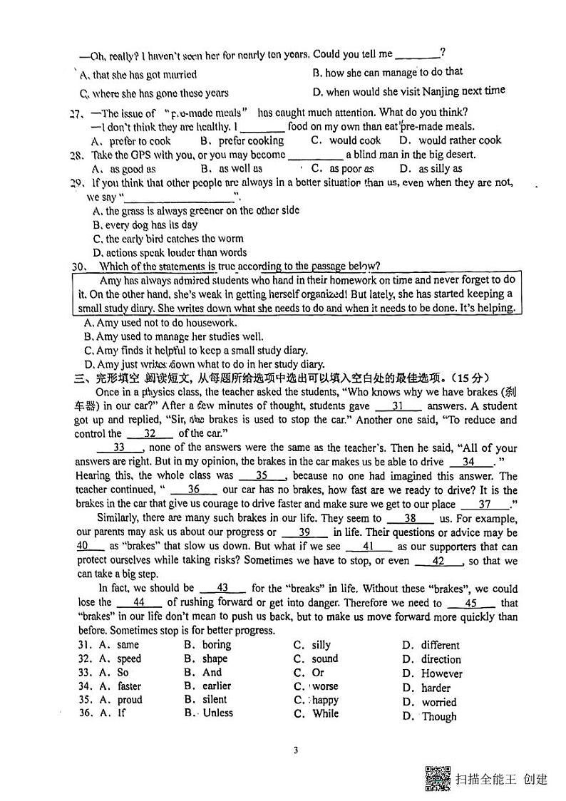 江苏省泰州市泰州市第二中学附属中学2023-2024学年九年级下学期3月月考英语试题第3页