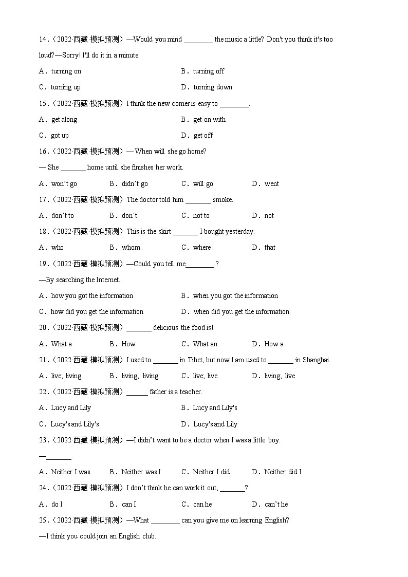 最新中考英语单项选择100题分类训练  单项选择名校真题综合练习03第3页