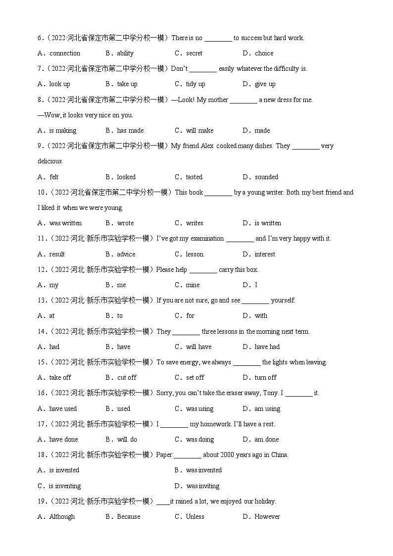 最新中考英语单项选择100题分类训练  单项选择名校真题综合练习04第2页