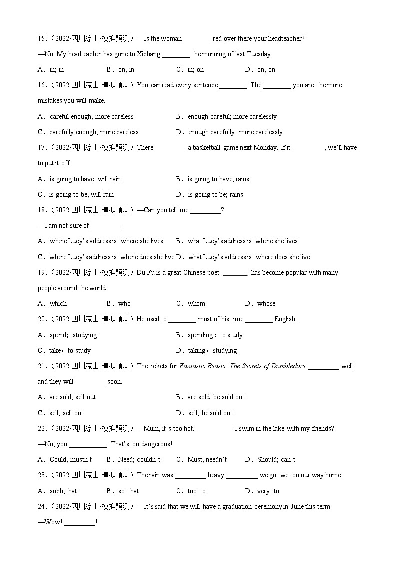 最新中考英语单项选择100题分类训练  单项选择名校真题综合练习05第3页