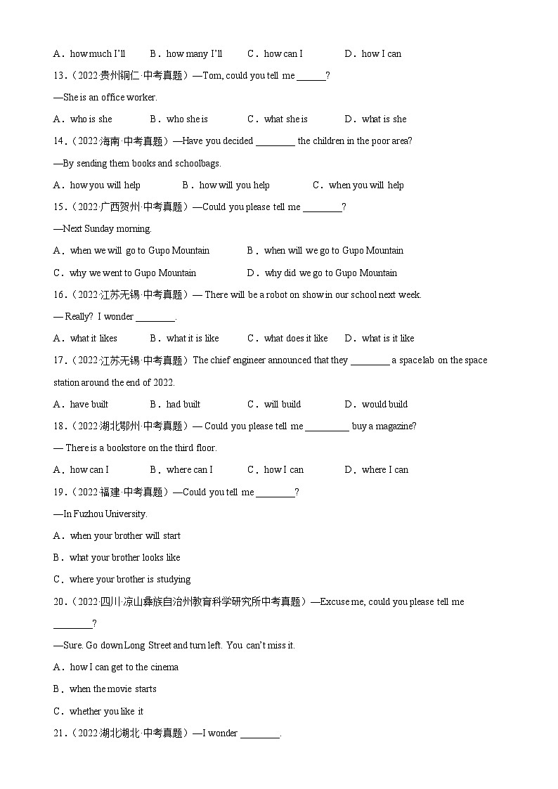 最新中考英语单项选择100题分类训练  专题02 宾语从句100题第3页