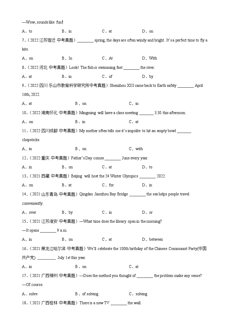 最新中考英语单项选择100题分类训练  专题09 介词100题第2页
