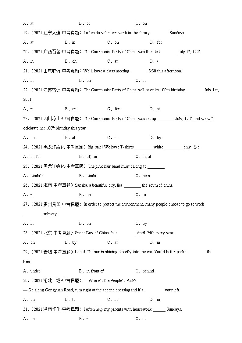 最新中考英语单项选择100题分类训练  专题09 介词100题第3页