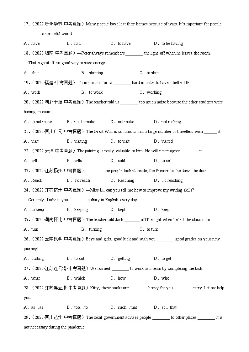 最新中考英语单项选择100题分类训练  专题18 非谓语动词之动词不定式100题第3页