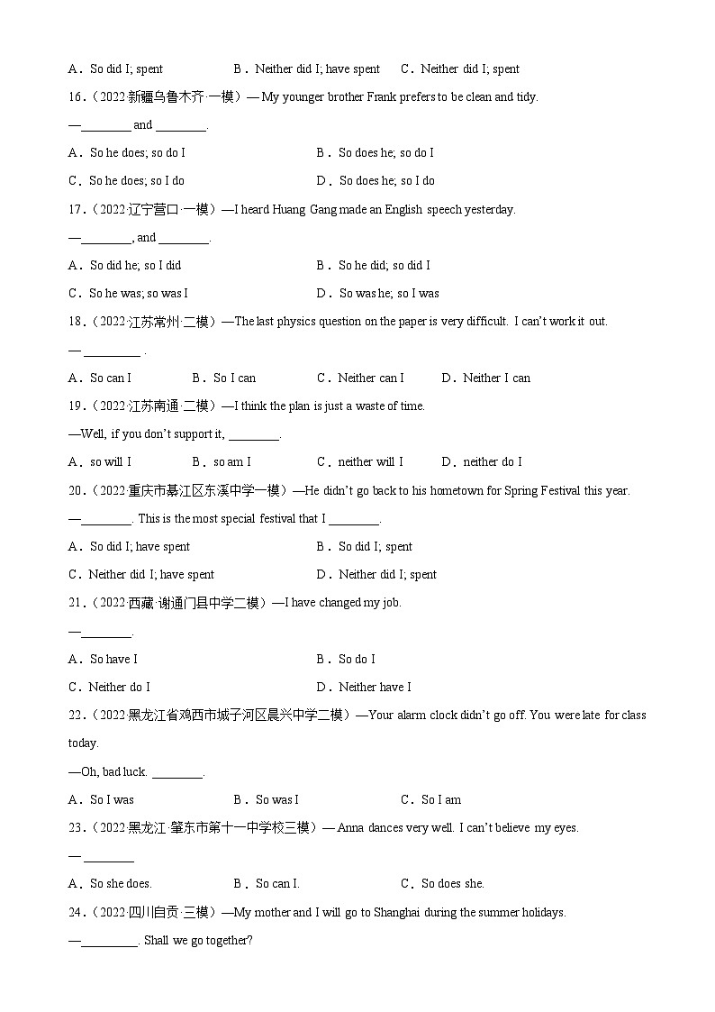 最新中考英语单项选择100题分类训练  专题27 特殊句式100题第3页