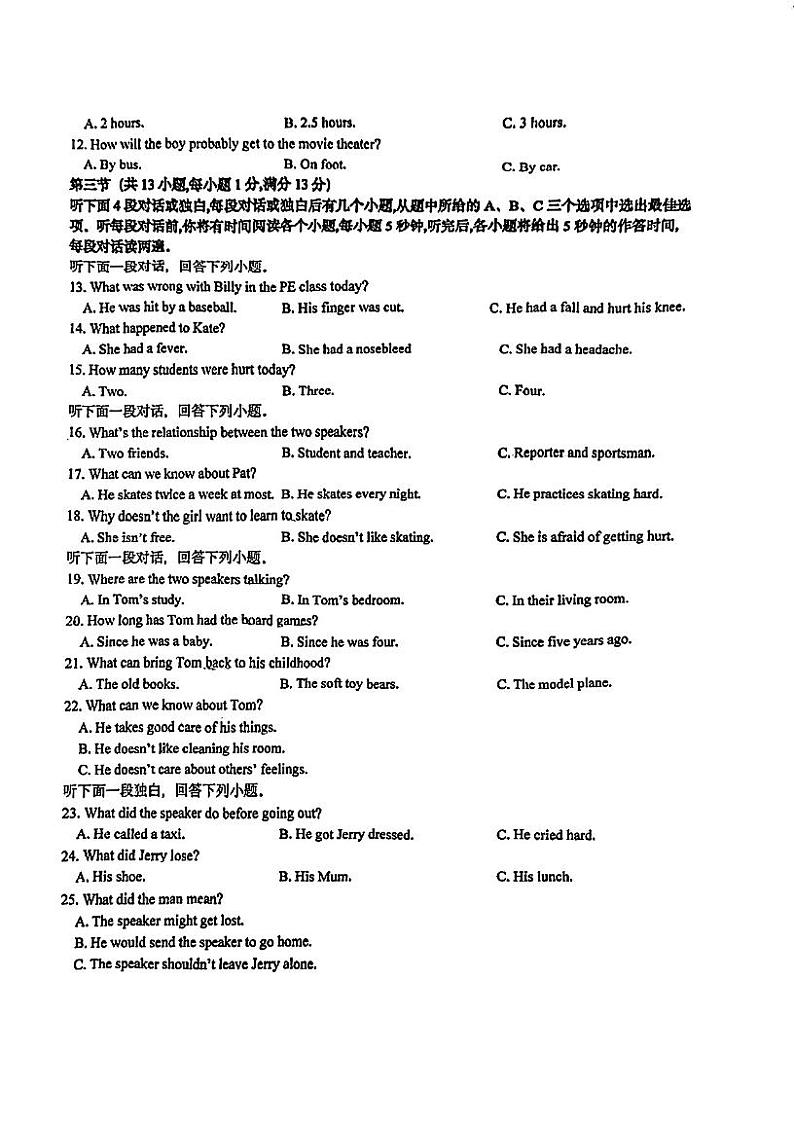 湖北省武汉光谷未来学校2023-2024学年下学期八年级英语周测3.16（PDF版）第2页