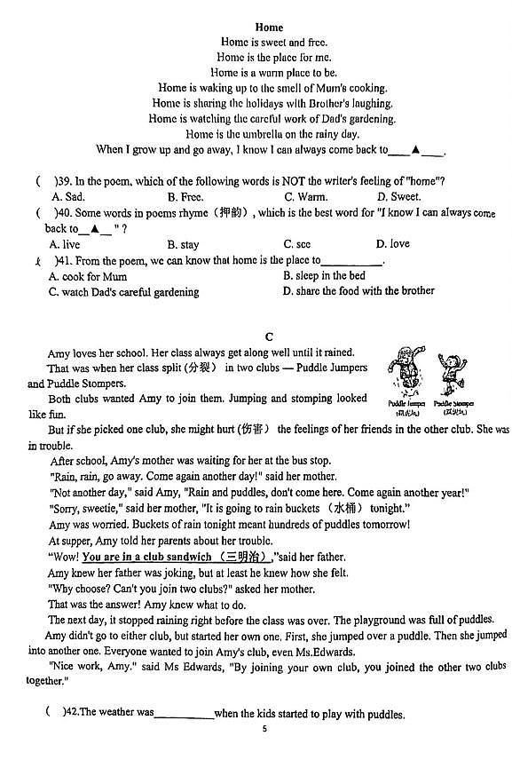 江苏省南京市树人学校2023-2024学年七年级下学期英语3月月考试卷（笔试部分）第3页