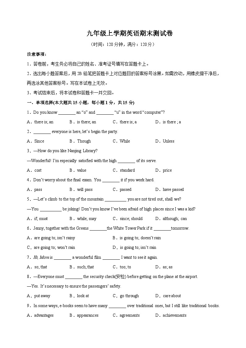 苏教译林版九年级上学期英语期末测试卷（含答案解析）第1页