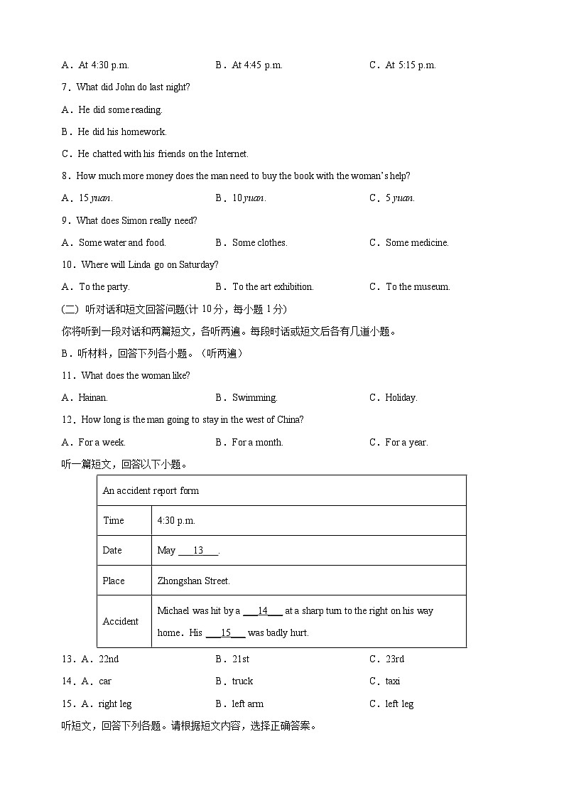 苏教译林版九年级上学期英语期中测试卷（含听力及答案）02