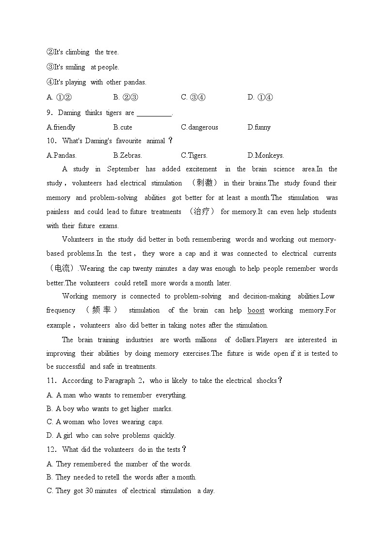 四川省绵阳市江油市初中八校联考2024届九年级下学期开学考试英语试卷(含答案)第3页
