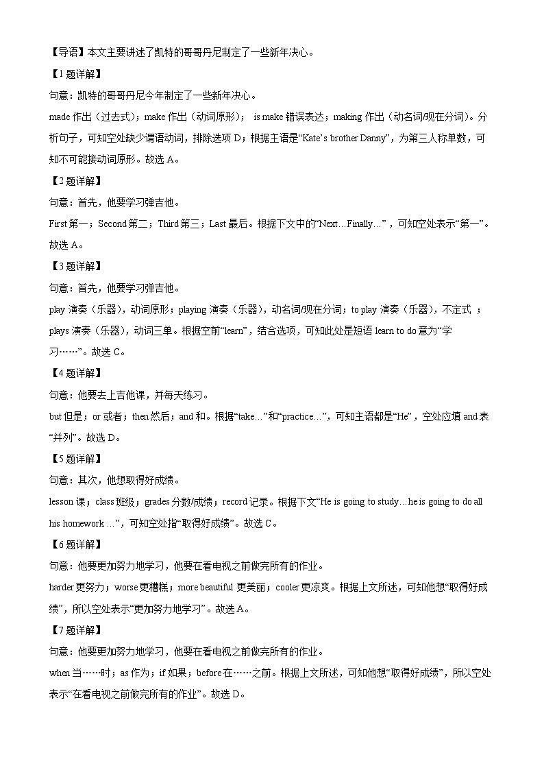甘肃省兰州市第五十五中学2023-2024学年八年级下学期开学测试英语试题（原卷版+解析版）02