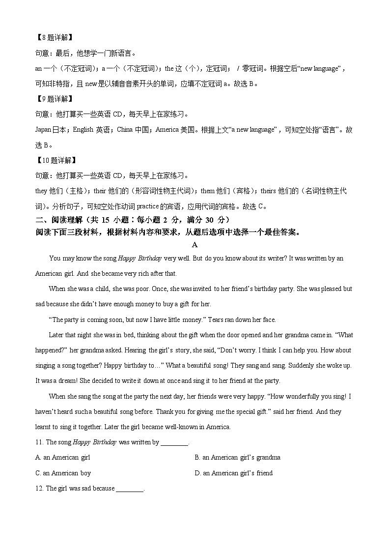 甘肃省兰州市第五十五中学2023-2024学年八年级下学期开学测试英语试题（原卷版+解析版）03