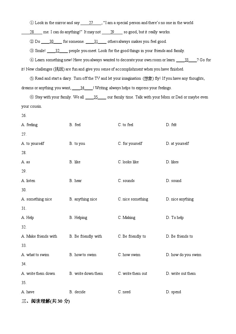 甘肃省武威市凉州区四中教研联片2023-2024学年八年级下学期开学英语试题（原卷版+解析版）03